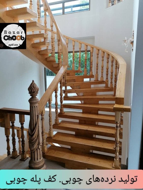 تولید کف پله چوبی